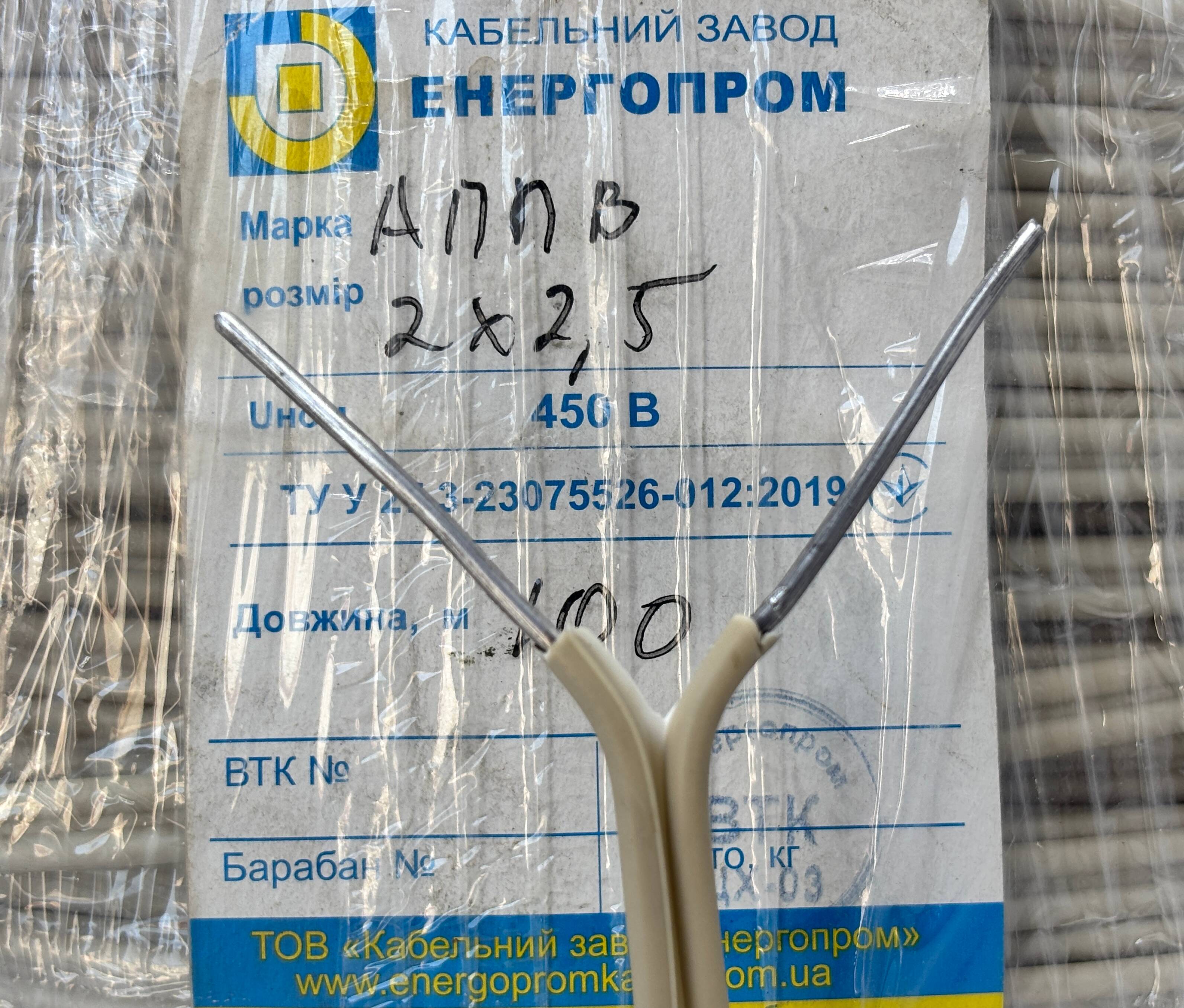 Провід алюмінієвий АППВ 2х2,5 Єлтіз-Південкабель,ГОСТ, 100м